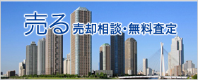 売る